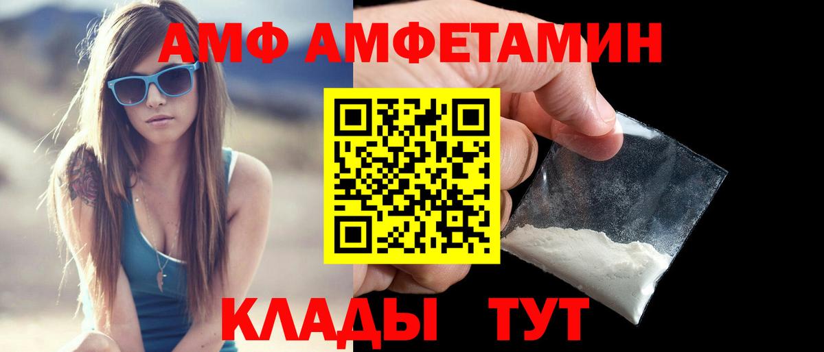 Камышин  Амфетамин  Вход с VPN  АМФЕТАМИН VHQ 