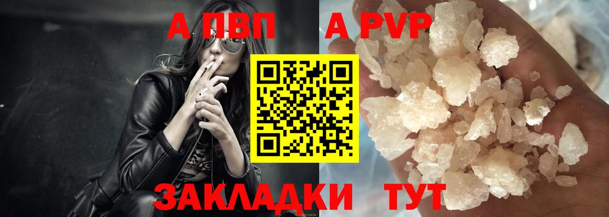 A PVP мука Камышин