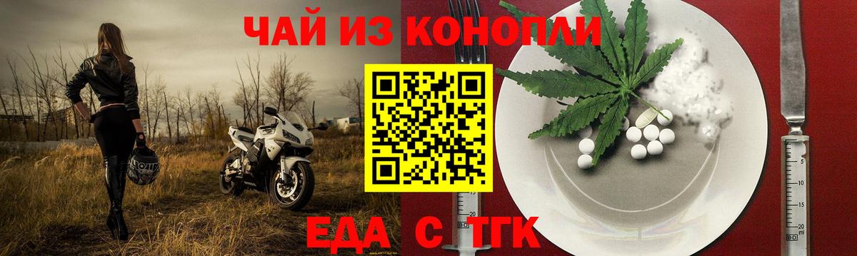 Камышин  Canna-Cookies конопля  Вход с VPN 