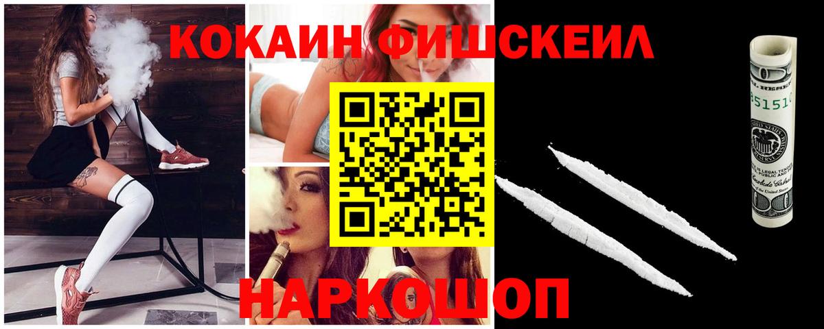 Кокаин 99% Камышин