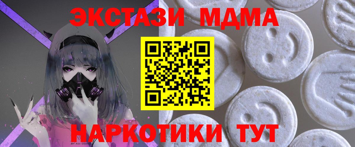 ЭКСТАЗИ 99%  Вход с VPN  ссылка на мегу ONION  ЭКСТАЗИ  Экстази MDMA  Камышин 