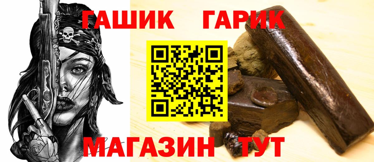 Гашиш Cannabis  Вход с VPN  Камышин  ГАШИШ убойный 