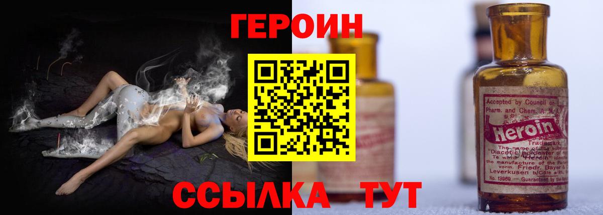 ГЕРОИН VHQ  Вход с VPN  Камышин 