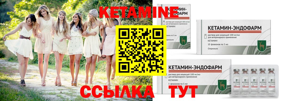 Кетамин VHQ  Вход с VPN  Камышин 