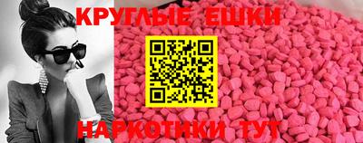 экстази Ливны