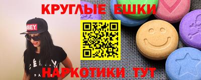 экстази Ливны