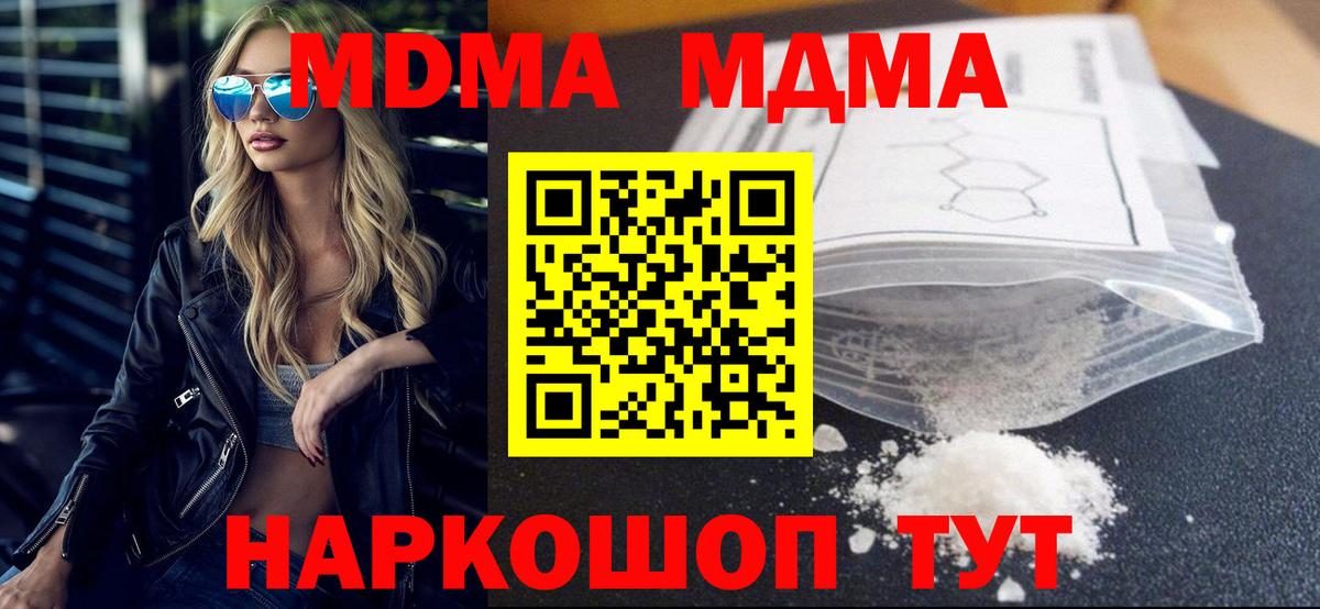 Камышин  MDMA  Вход с VPN  MDMA crystal 