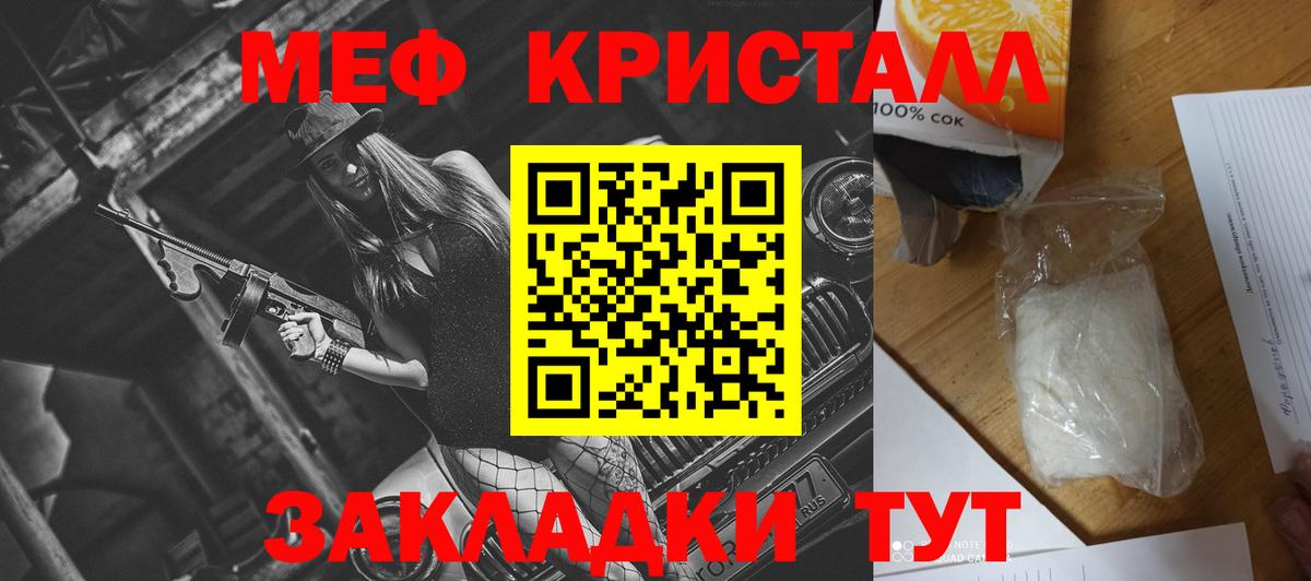 Меф мука Камышин