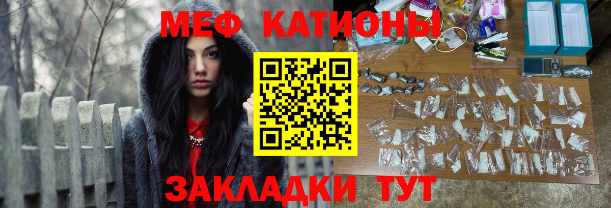 Мефедрон мука  Вход с VPN  Камышин  МЕФ  МЯУ-МЯУ 4 MMC 
