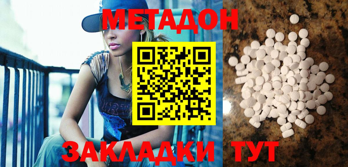 Метадон кристалл  Вход с VPN  darknet формула  Камышин 