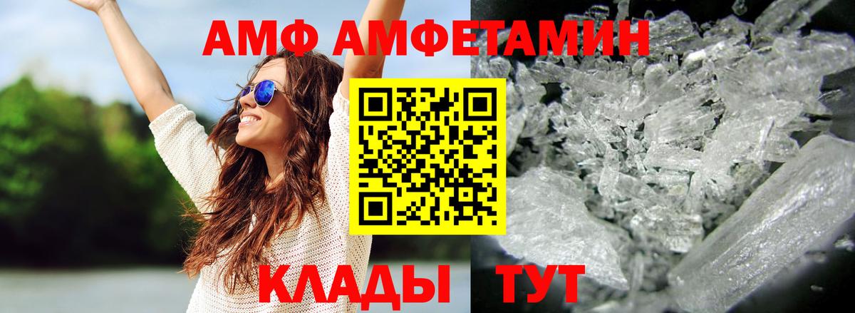 МЕТАМФЕТАМИН витя  Вход с VPN  Камышин 